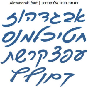 Alexandra-font