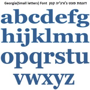 Georgia-small-letters